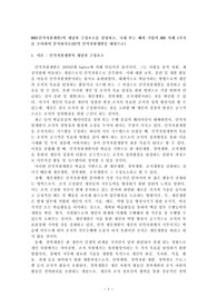 [인적자원개발론]HRD(인적자원개발)의 개념과 구성요소를 설명하고, 국내 또는 해외 기업의 HRD 사례 1가지를 조사하여 분석하시오(KT를 대상으로)