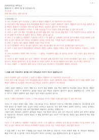 230528 스가랴14장1-14절