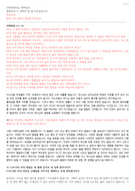 230529 마태복음4장1-14절
