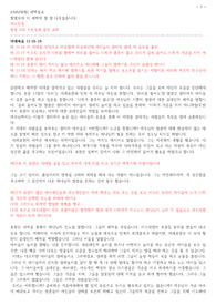 230530 마태복음11장16-19절