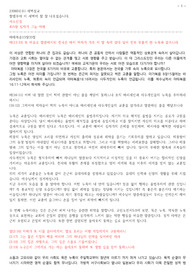 230601 마태복음13장33절