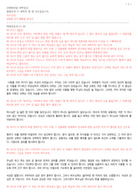230605 마태복음18장11-20절