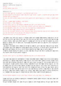 230607 마태복음22장23-33절