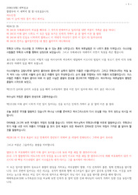 230613 마태복음24장32-35절