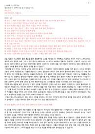 230614 마태복음25장1-13절