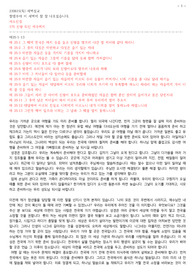 230615 마태복음25장1-13절