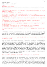 230619 마가복음10장35-45절