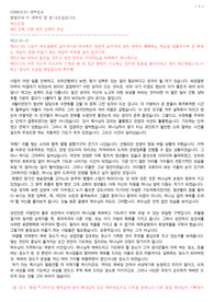 230621 마가복음11장15-17절