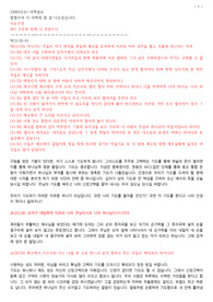 230622 마가복음15장29-41절