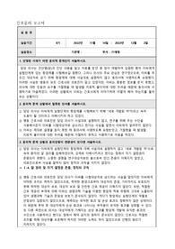 성인실습-간호윤리 보고서