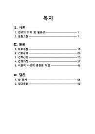 유방암 간호과정