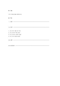 포드주의에 대해 설명하시오.