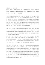(아동건강교육 토론) 영아기 아이들은 매우 연약하기 때문에 무조건 환경과 차단하여 조심조심 키워야 한다(찬성) vs 영아기 아이들은 감각을 통해 배우기 때문에 다양한 환경을 경험하게 해주어야 한다(반대)