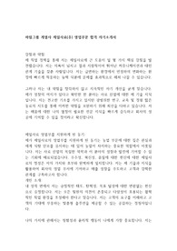 하림그룹 계열사 제일사료(주) 영업부문 합격 자기소개서