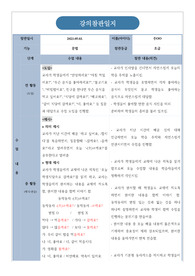 강의참관일지(문법_초급)