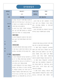 감의참관일지(쓰기-중급)