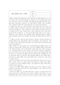 성적 장학금 자소서