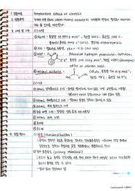[인하대학교 물리화학실험] temperature effect on kinetics (반응속도의 온도효과) 예비보고서