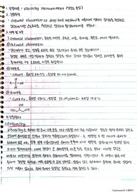 [인하대학교 물리화학실험] viscosity measurement (점성도 측정) 예비보고서