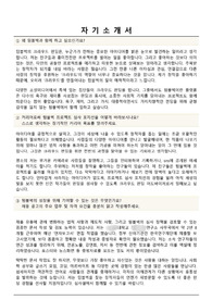 [합격 인증 포함] 텀블벅 심사담당자 정규직 합격 자기소개서 (자격증X, 명문대X)