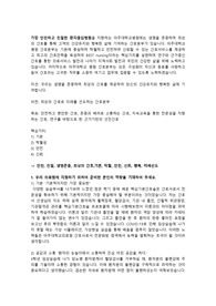 2023년도 아주대학교 신규간호사 자소서(병원 소개 포함)