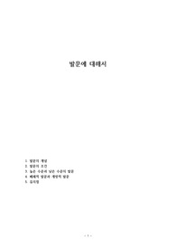 발문에 대해서