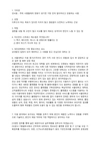2023 서울대학교 교직원 최종합격 자소서 및 면접 예상질문 준비 자료