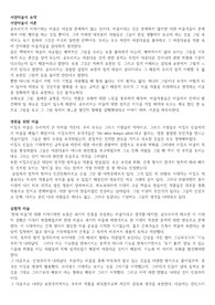 세종대학교 고전특강 서양미술사 요약[ㄱㄱㅇ 교수님]
