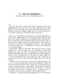 데일 카네기 인간관계론을 읽고