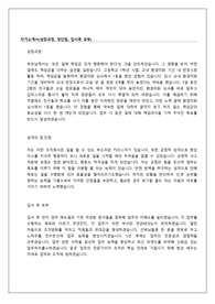 자기소개서
