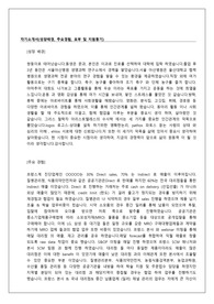 자기소개서