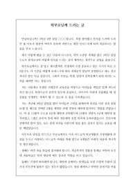 고등학교 3학년 담임이 학기 초를 맞아 학부모님들께 드리는 글입니다. 문장력이 약해서 가정통신문을 보내시기 어려운 분들은 꼭 참고하시길 바랍니다.