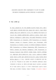 포항공과대학교 컴퓨터공학과 대학원 기출문제유형분석 자기소개서 작성 성공패턴 면접기출문제 구두면접예상문제 논술주제 연구계획서견본 자소서입력항목분석