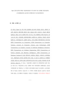 Dgist 컴퓨터공학과 대학원 기출문제유형분석 자기소개서 작성 성공패턴 면접기출문제 구두면접예상문제 논술주제 연구계획서견본 자소서입력항목분석