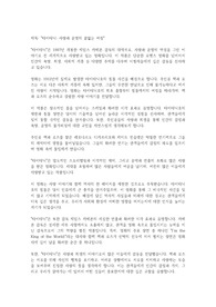 타이타닉 영화감상문