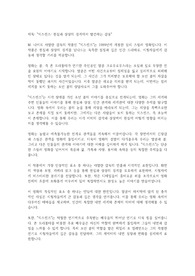 식스센스 영화감상문