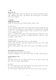 A+보장 성인간호실습 간농양 케이스 스터디 간호진단3개 간호과정3개