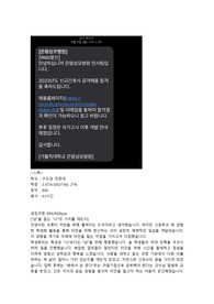 2023 은평성모병원 신규간호사 최종합격 자기소개서(스펙공유&amp;합격인증O)