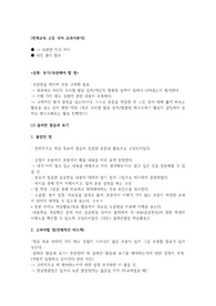 국어교육론 교과서 분석 - 천재교육 고등국어
