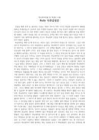 학교폭력 다큐멘터리 bully 감상문