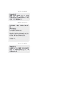 부산대학교 병원 본원 최종합격자의 면접 후기