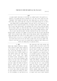 가열심간과 후 처리에 따른 달걀의 응고 정도 비교 보고서