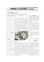 보건관리센터 5일차 재택실습보고서