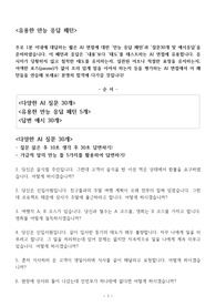 AI면접 만능 응답 패턴과 예시30개