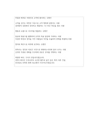 지역수협 2023년 상반기 합격 자기소개서