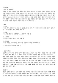 급성위염 문헌고찰&amp;간호과정 (간호진단3개 간호과정3개)