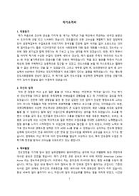 삼성전자 인도인턴 최종합격 자기소개서