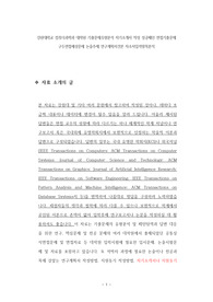 강원대학교 컴퓨터과학과 대학원 기출문제유형분석 자기소개서 작성 성공패턴 면접기출문제 구두면접예상문제 논술주제 연구계획서견본 자소서입력항목분석