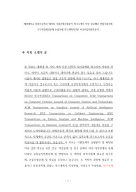계명대학교 컴퓨터공학과 대학원 기출문제유형분석 자기소개서 작성 성공패턴 면접기출문제 구두면접예상문제 논술주제 연구계획서견본 자소서입력항목분석