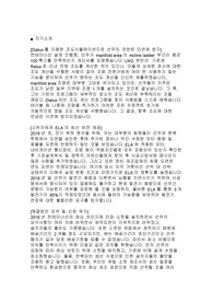 [LS일렉트릭]전기전력 설계 대만 Project현장 PM
